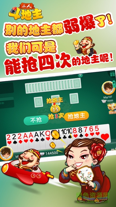 茶苑二人斗地主銀子版 v1.0 安卓版 0