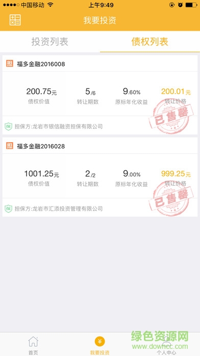 福多金融蘋果版 v1.0.1 官網(wǎng)iPhone版 0