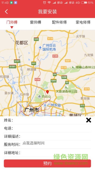 門配100聯(lián)盟 v1.0 安卓版 0