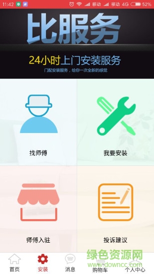 門配100聯(lián)盟 v1.0 安卓版 1