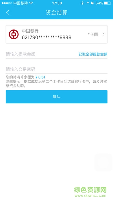 瑞刷2.0iphone版 v4.0.6 官方ios手機越獄版 3