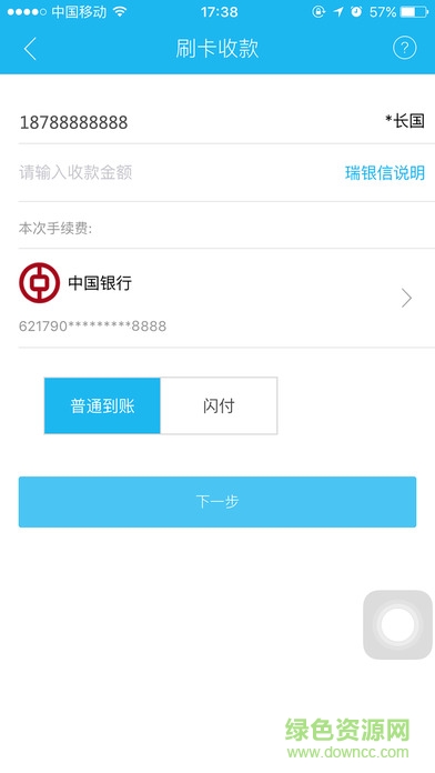 瑞刷2.0iphone版 v4.0.6 官方ios手機越獄版 2
