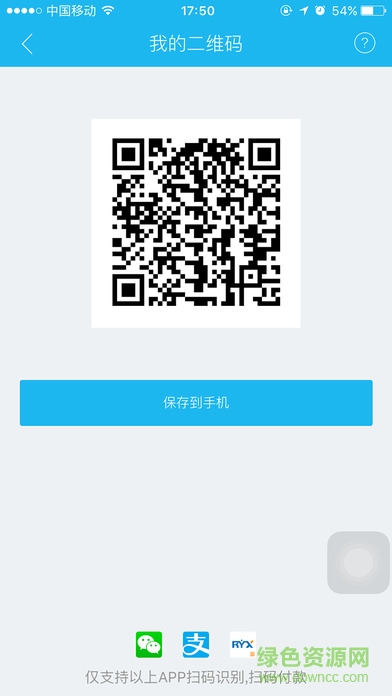 瑞刷2.0iphone版 v4.0.6 官方ios手機越獄版 1