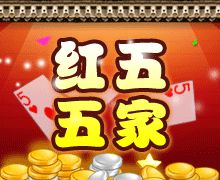 臺州同城游紅五五家