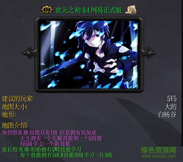 次元之初9.4正式版  0