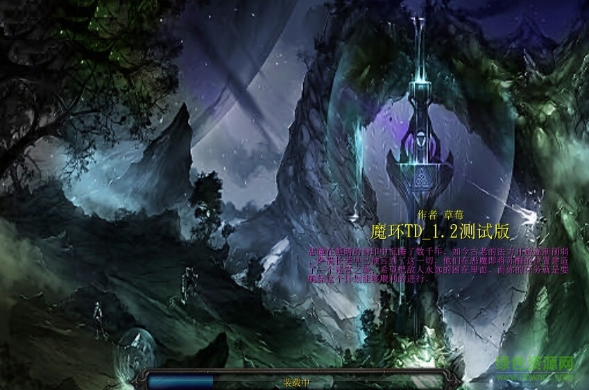 魔環(huán)td1.2測試版  0