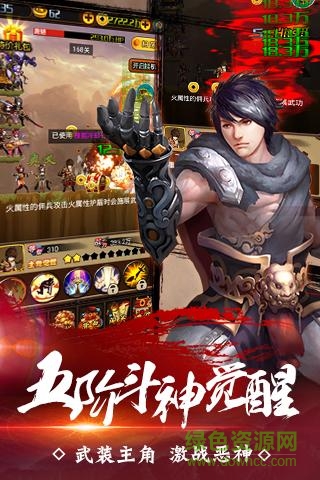 少年四大名捕之六扇門bt版