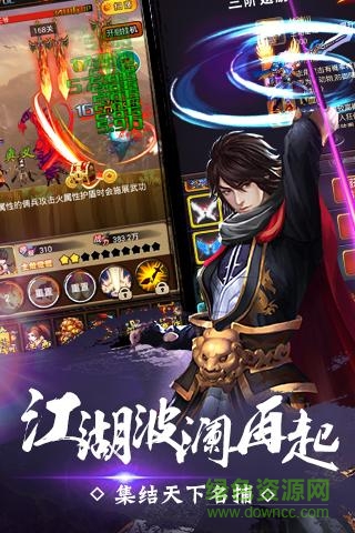 2265少年四大名捕之六扇門手游 v1.3.5 安卓版 0