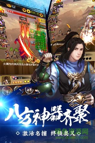 少年四大名捕之六扇門 v1.3.5 安卓版 4