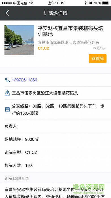 平安學(xué)員app