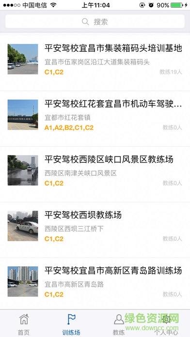 平安學(xué)員手機(jī)版 v1.6 安卓版 2