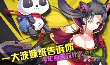 機動戰(zhàn)隊測試服 機動戰(zhàn)隊測試服免費下載