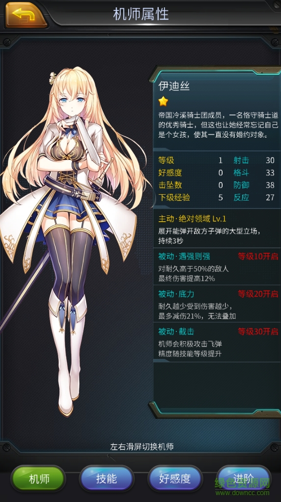 果盤版機動戰(zhàn)隊客戶端