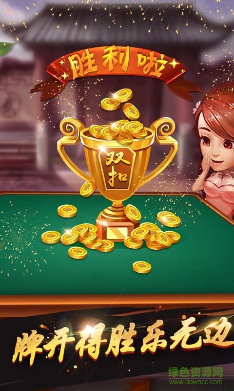 雙扣全集手機版 v6.1.0 1