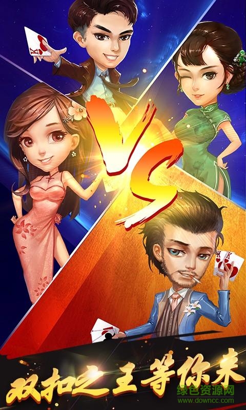 雙扣全集手機版 v6.1.0 2