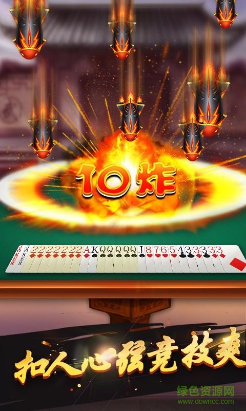 雙扣全集手機版 v6.1.0 3