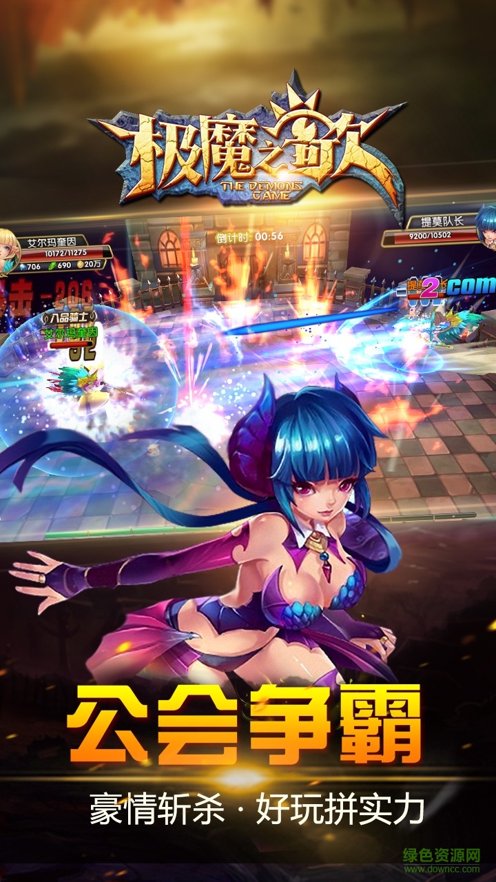 果盤版極魔之歌 v1.0 安卓版 4