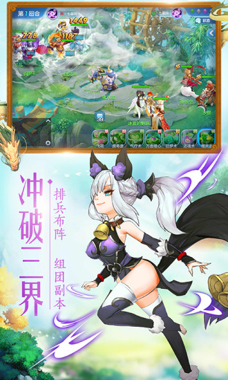 仙靈覺醒應用寶版 v1.0.89 安卓最新版 0