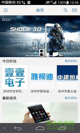 電子門戶 v2.0.171 安卓版 2