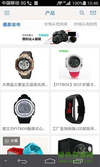 電子門戶 v2.0.171 安卓版 3