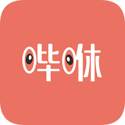 嗶咻手機(jī)版