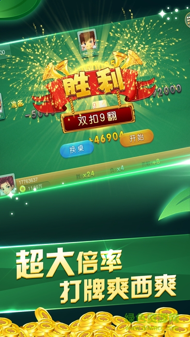 百變雙扣溫州 v1.0.4 安卓版 3