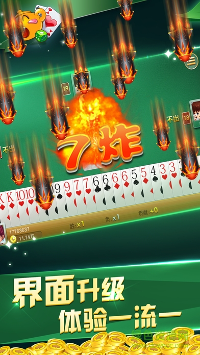 百變雙扣溫州 v1.0.4 安卓版 1