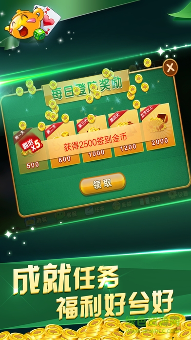 百變雙扣溫州 v1.0.4 安卓版 0