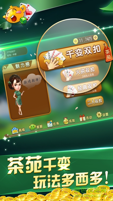 邊鋒茶苑溫州話千變雙扣蘋果版 v6.0.7 官網(wǎng)iPhone手機版 0