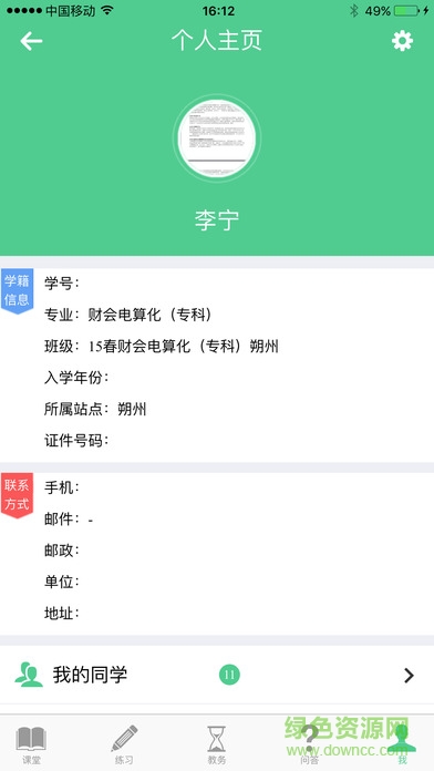 山西財(cái)經(jīng)大學(xué)版麥能網(wǎng)在線教育平臺(tái)蘋(píng)果版 v1.0 官網(wǎng)ios版 1
