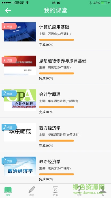 麥能網(wǎng)app下載