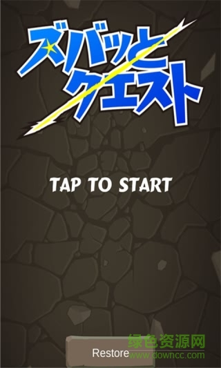 Slash Quest 砍殺任務