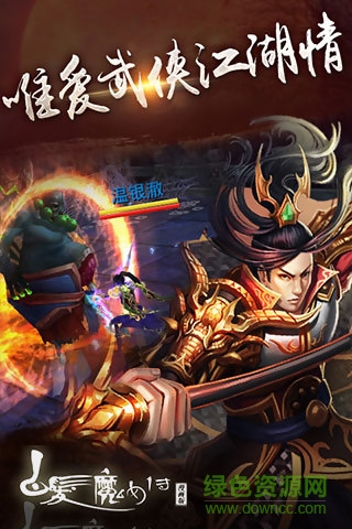 白發(fā)魔女傳小米客戶端 v1.8.0 安卓版 2