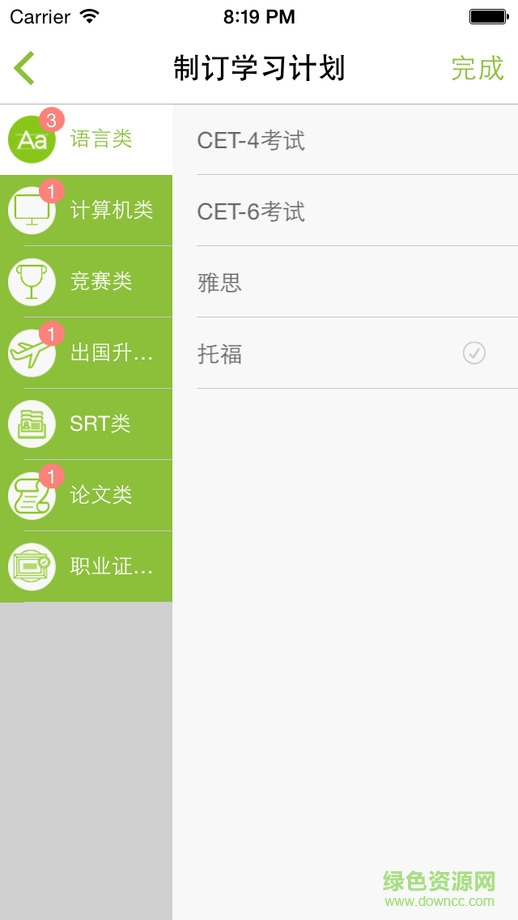 m南農大 v1.3.7 安卓版 1