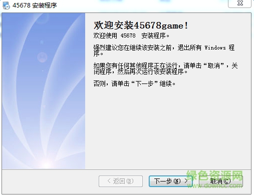 45678game游戲大廳 v3.0.2.1 安裝版 0