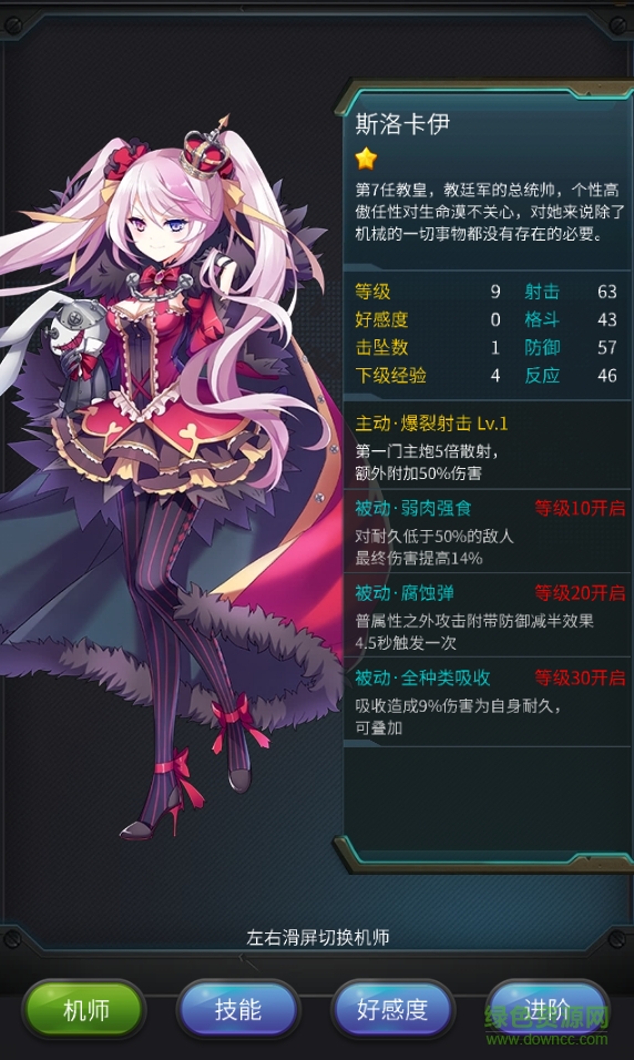 機動戰(zhàn)隊手游果盤版