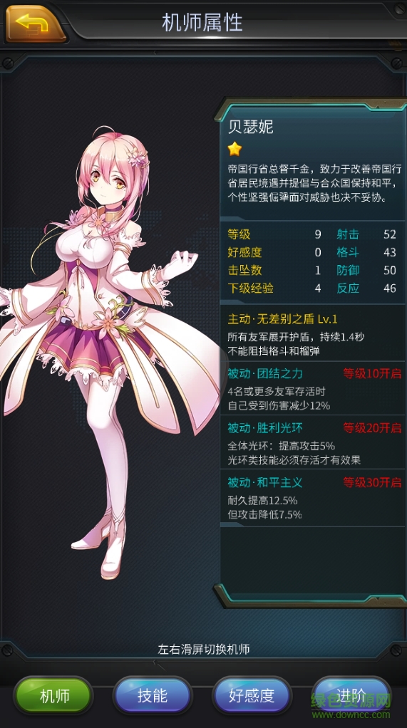 果盤版機動戰(zhàn)隊手游