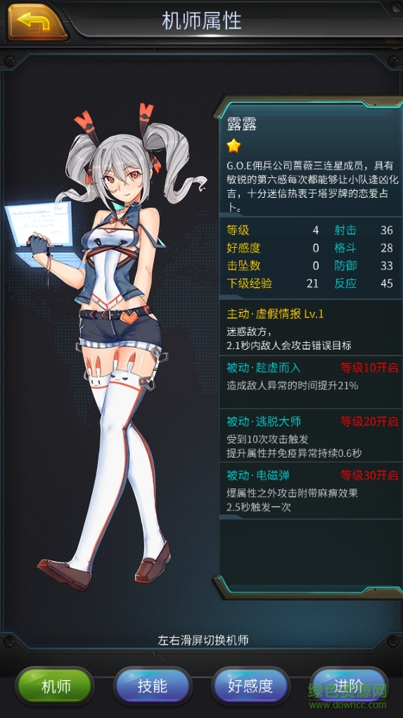 果盤版機動戰(zhàn)隊游戲