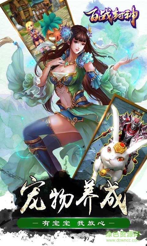 百戰(zhàn)封神37手游 v1.1 安卓版 3