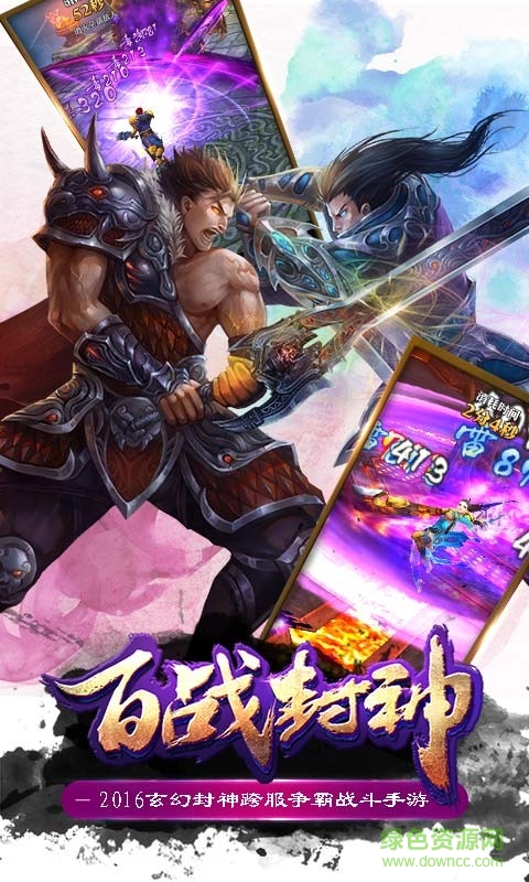 百戰(zhàn)封神37手游 v1.1 安卓版 2