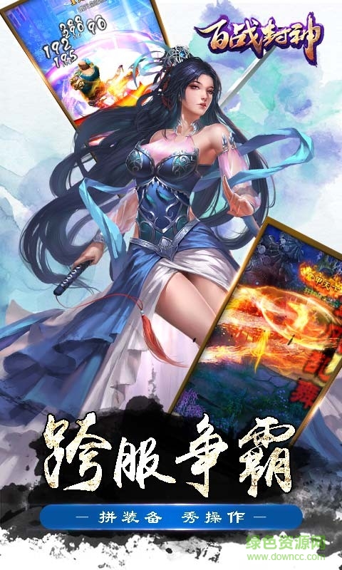 百戰(zhàn)封神37手游 v1.1 安卓版 1