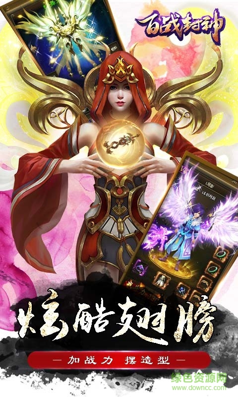 百戰(zhàn)封神37手游 v1.1 安卓版 0