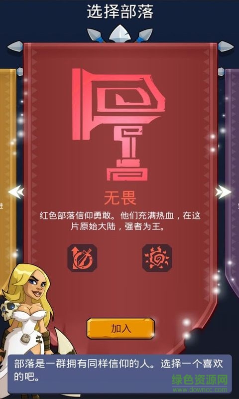 野蠻時(shí)代離線 v0.9.22 安卓無限鉆石版 1