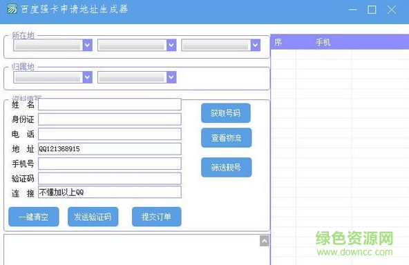百度強(qiáng)卡鏈接生成器
