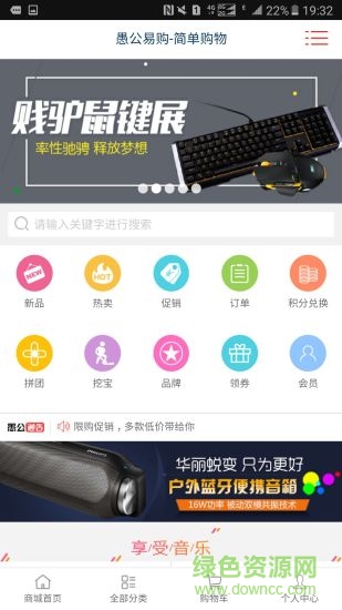 愚公易購 v2.0.18 安卓版 0