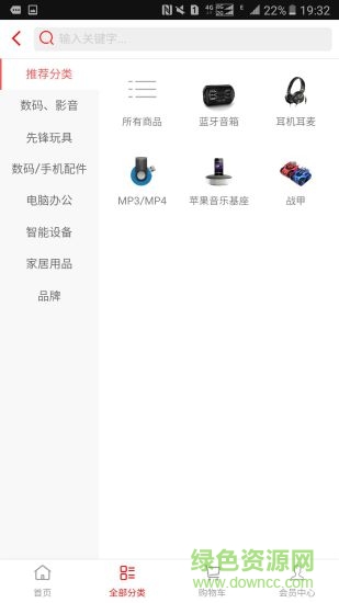 愚公易購 v2.0.18 安卓版 1