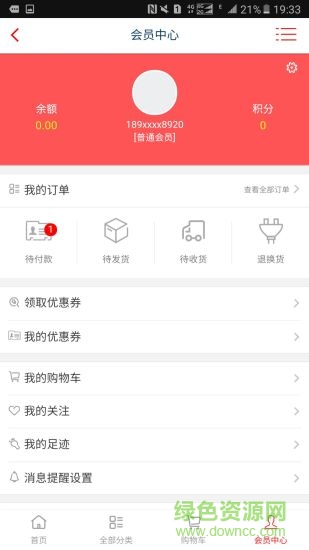 愚公易購 v2.0.18 安卓版 2