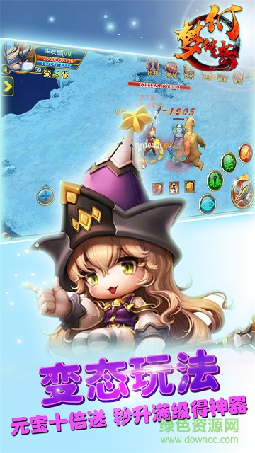 百度版夢幻傳奇 v1.0.1 安卓版 1