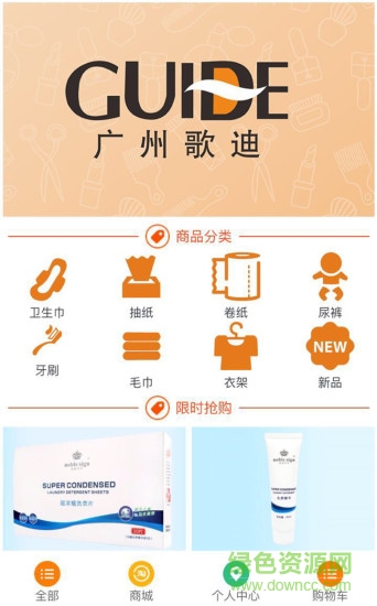 廣州歌迪 v1.0 安卓版 0