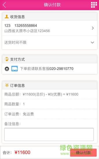 廣州歌迪 v1.0 安卓版 2